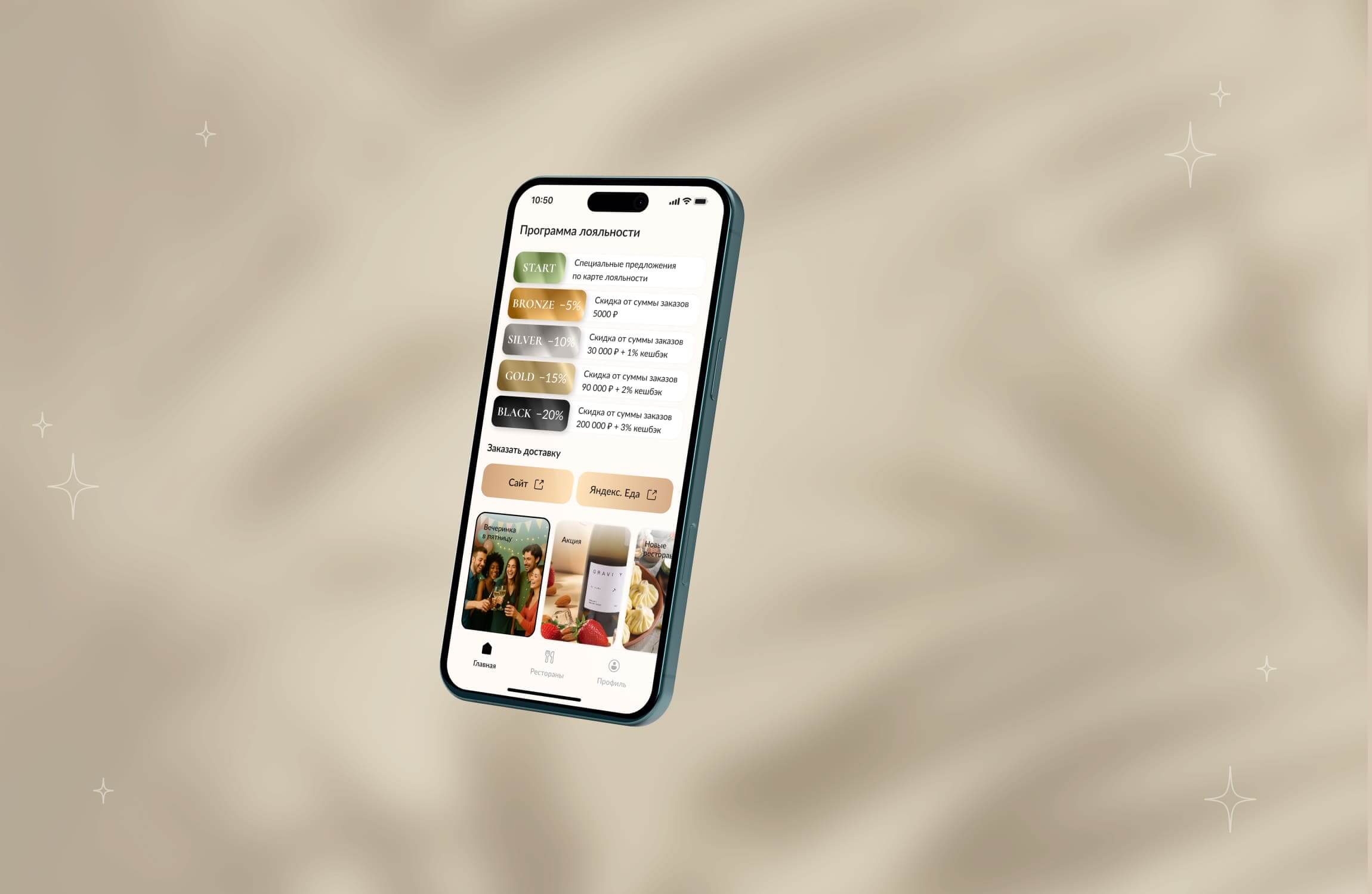 Мобильное приложение BAHROMA